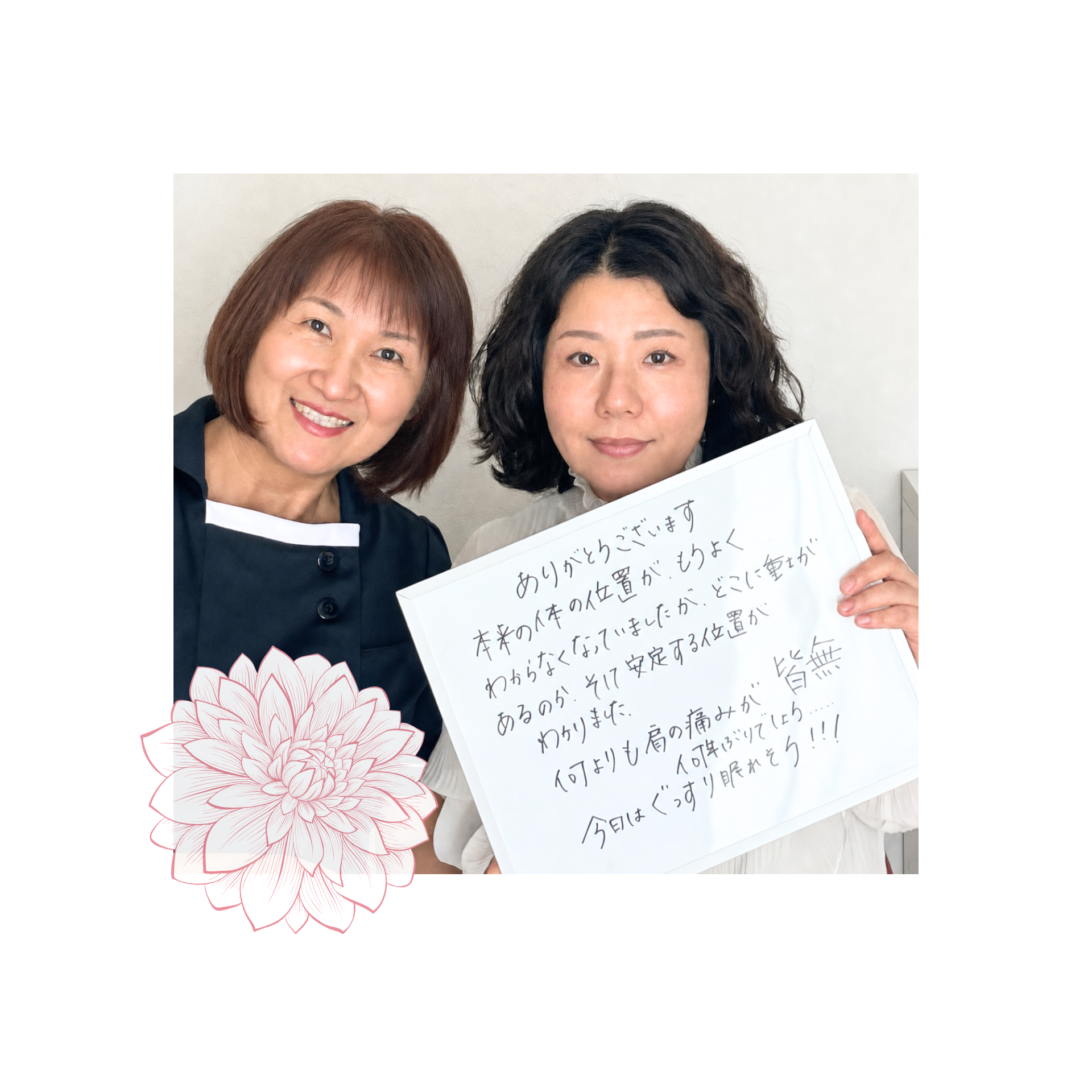 お客様とのツーショットとホワイトボードの詳しい感想写真